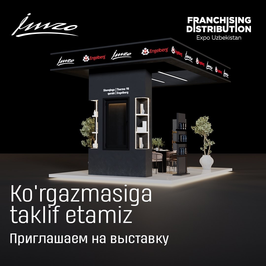 📣 Imzo примет участие в выставке Franchising & Distribution Expo!